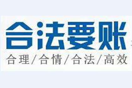 帮助金融公司全额讨回500万投资